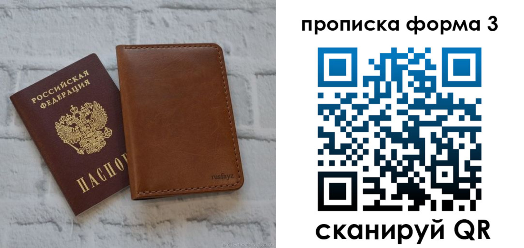 прописка поиск в Щучье